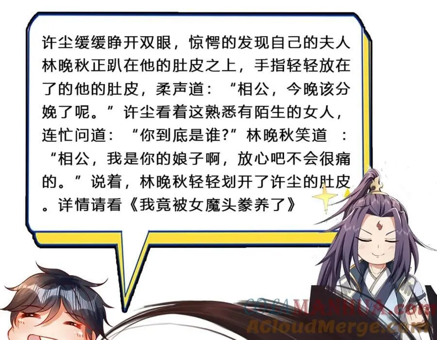 第260话 舔到最后一无所有 第105页