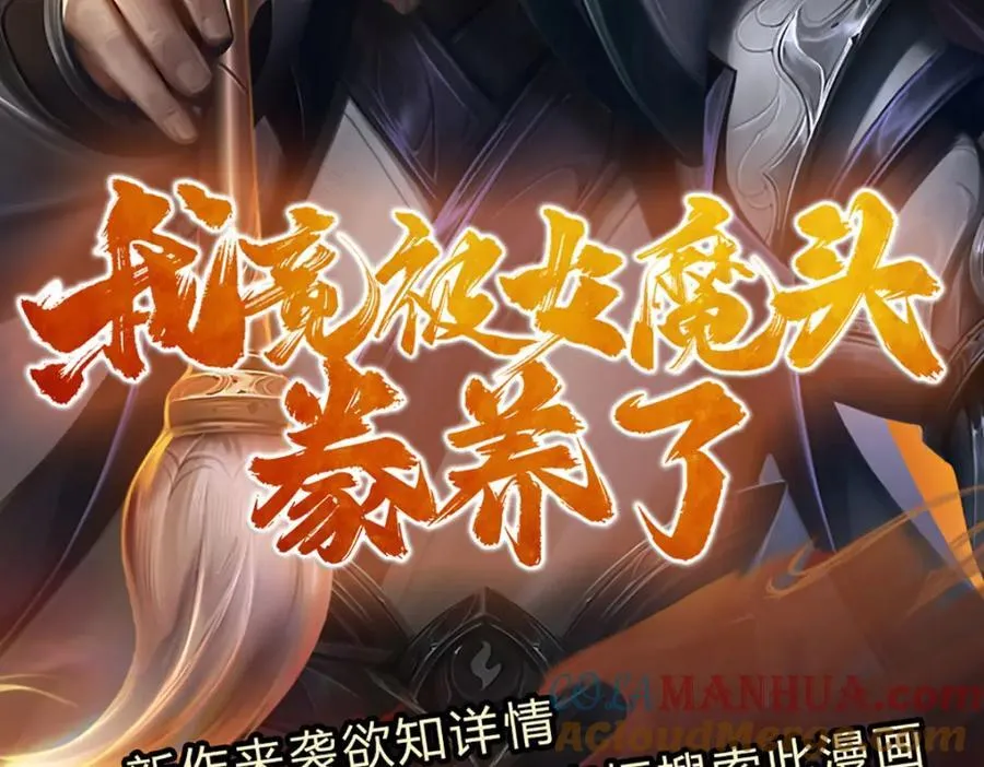 第260话 舔到最后一无所有 第109页