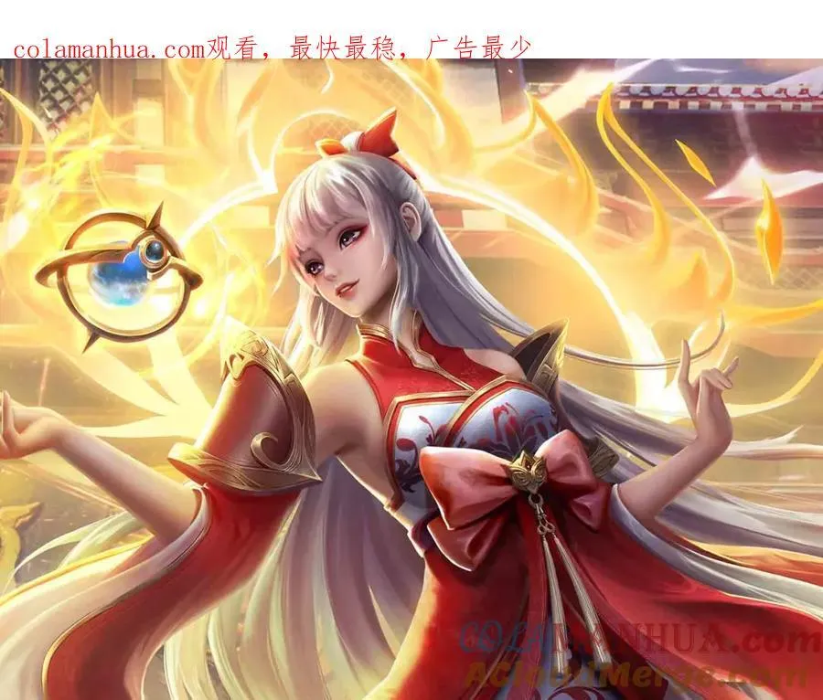 第261话 化茧 第1页