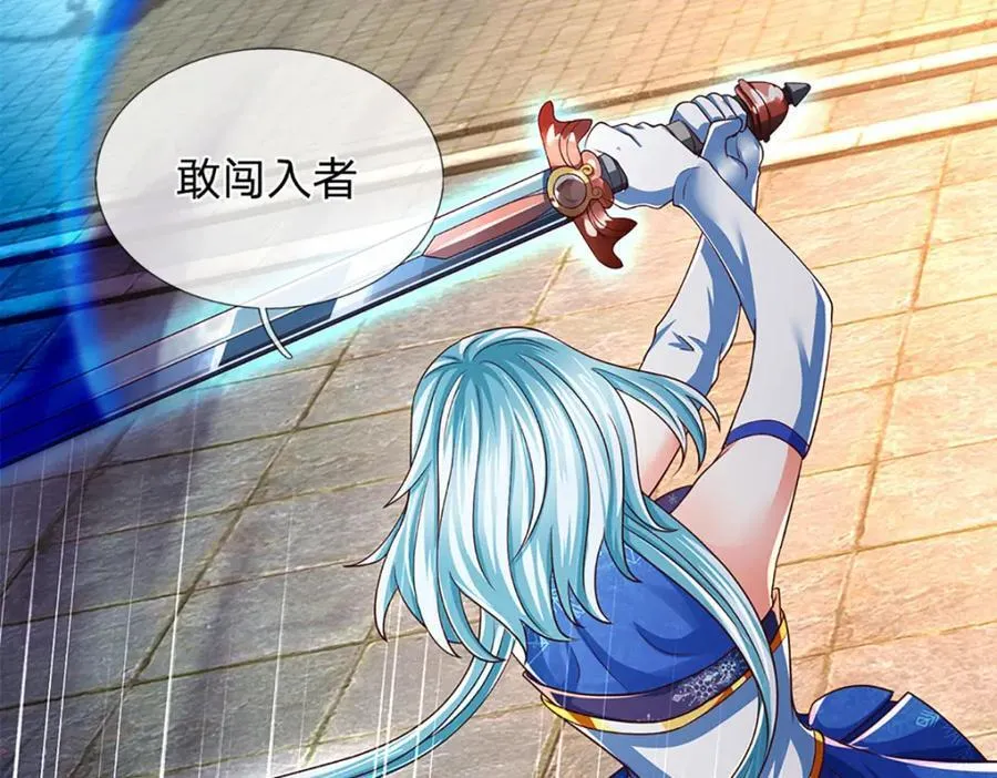 第261话 化茧 第16页
