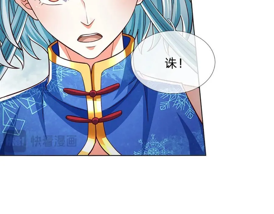 第261话 化茧 第20页