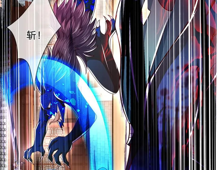 第261话 化茧 第26页