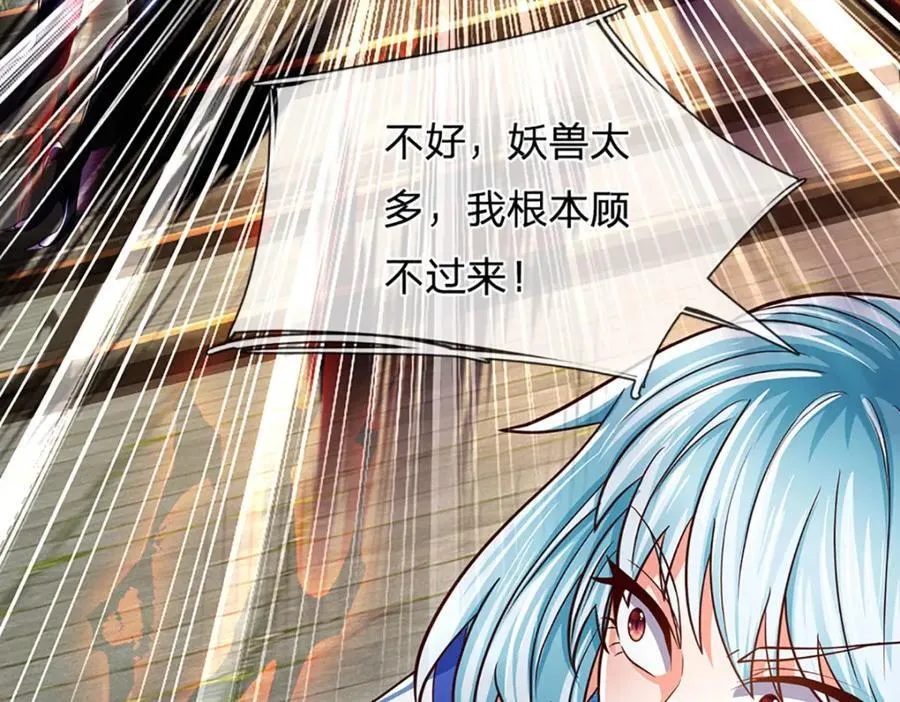 第261话 化茧 第30页