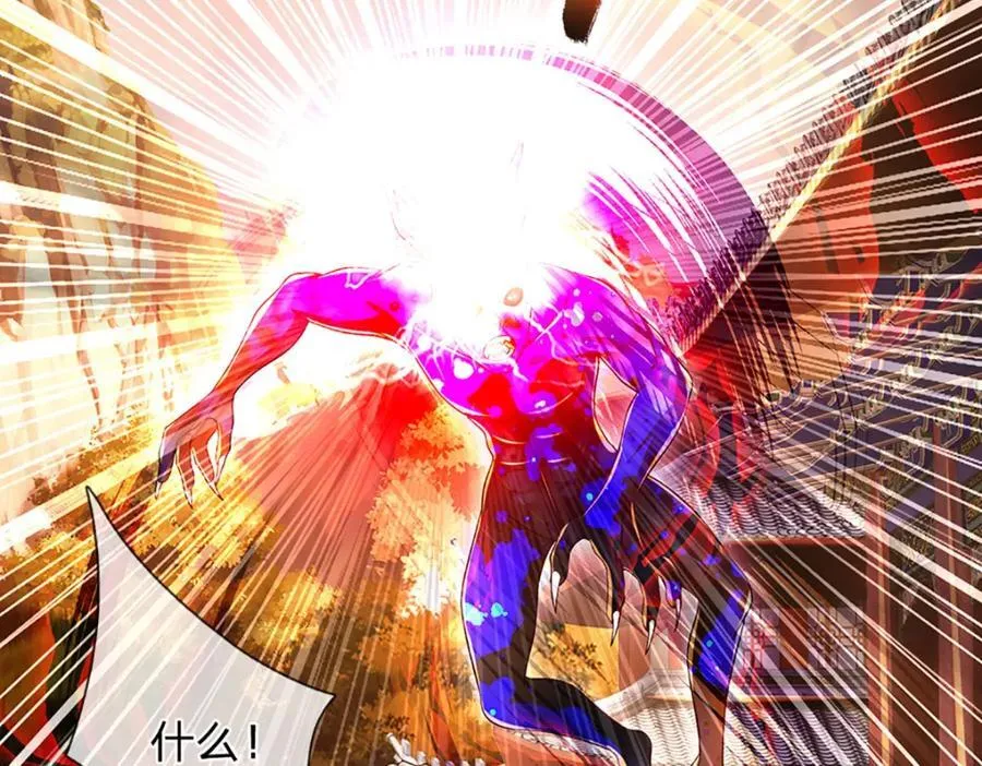 第261话 化茧 第47页