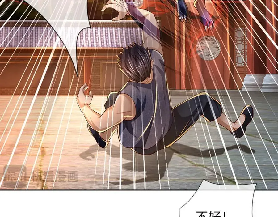 第261话 化茧 第48页