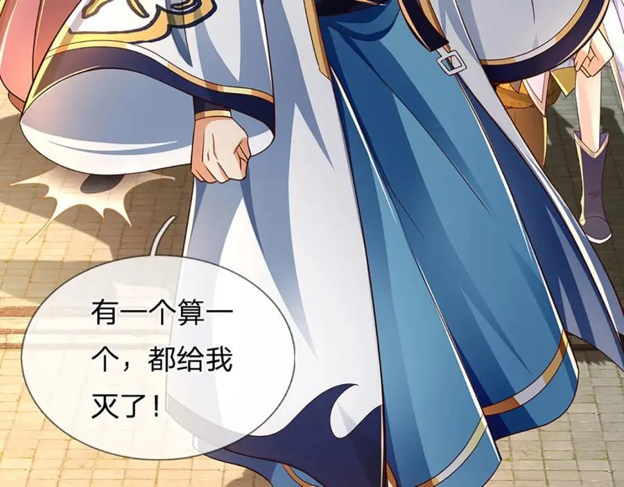第261话 化茧 第59页