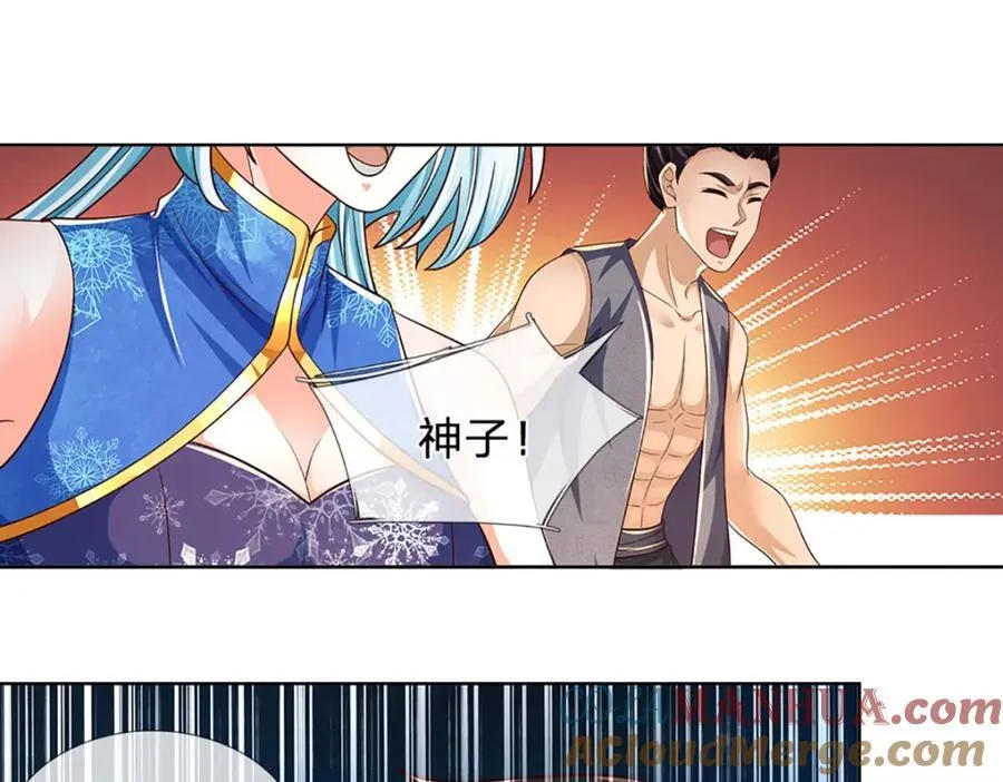 第261话 化茧 第61页
