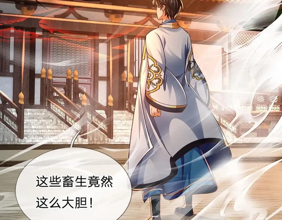 第261话 化茧 第66页