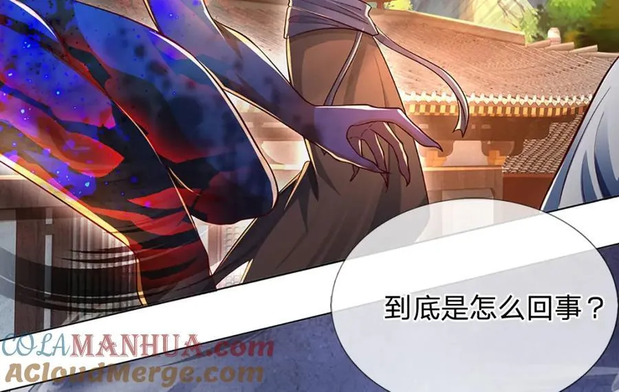 第261话 化茧 第69页