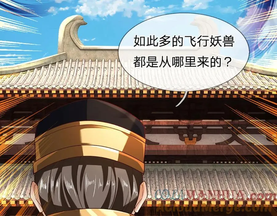 第261话 化茧 第73页