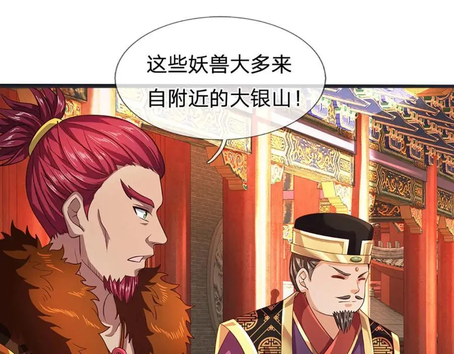 第261话 化茧 第75页