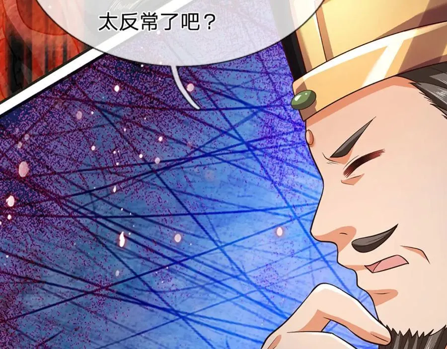 第261话 化茧 第83页