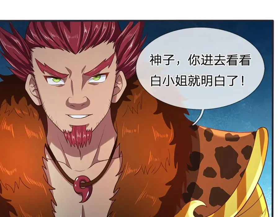第261话 化茧 第88页