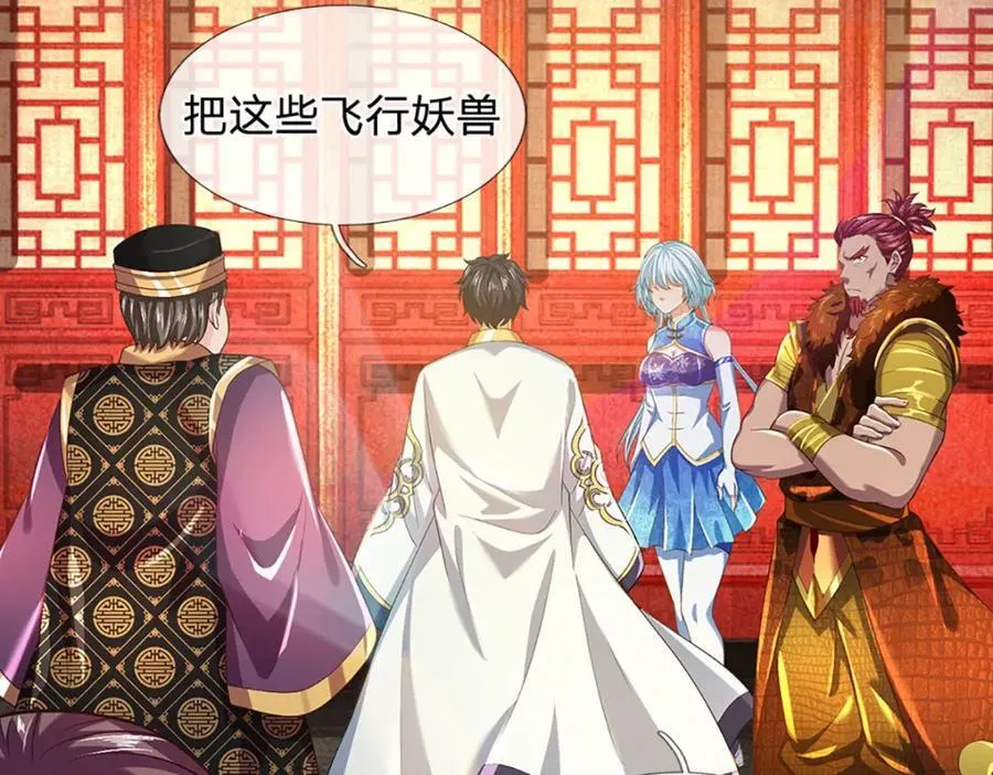 第261话 化茧 第91页