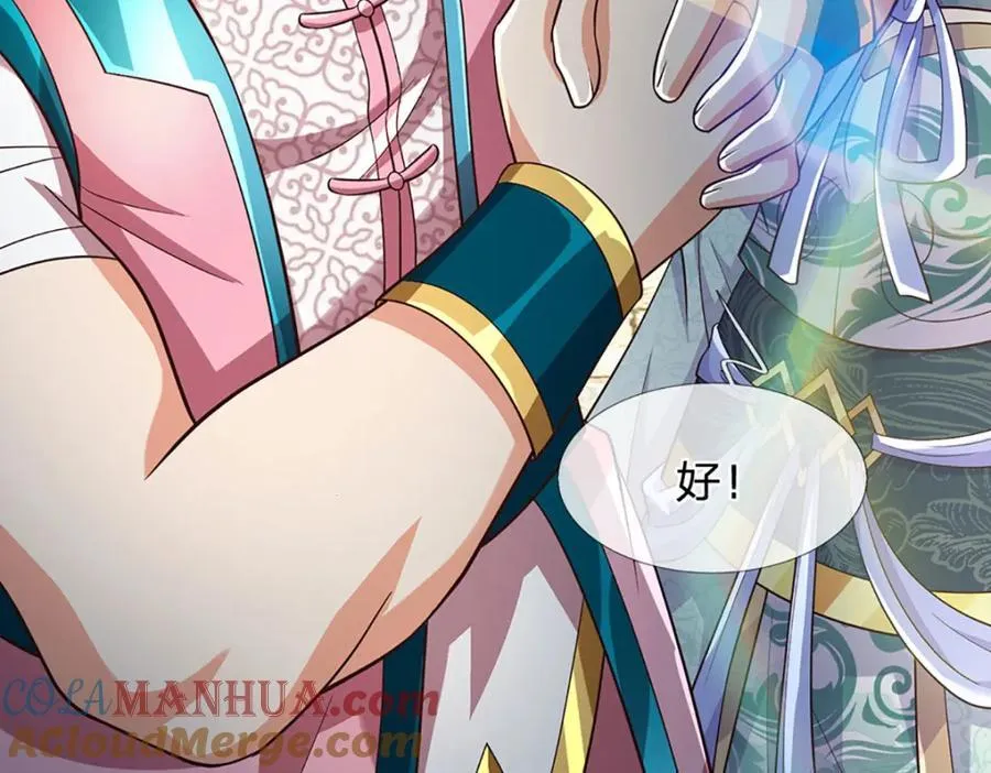 第261话 化茧 第93页