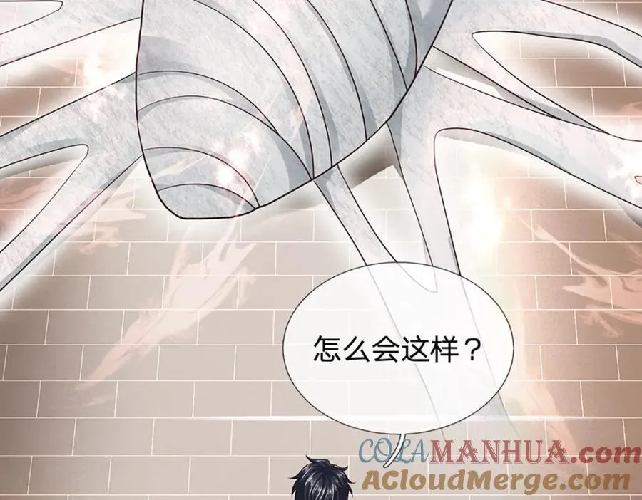 第261话 化茧 第97页