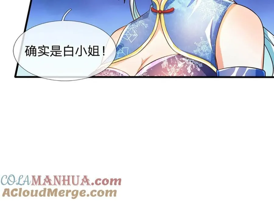 第261话 化茧 第101页