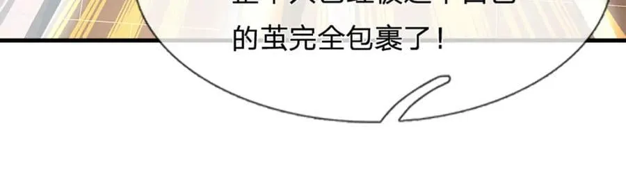 第261话 化茧 第104页