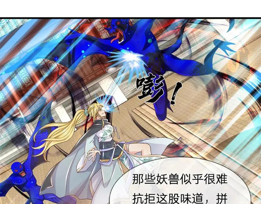 第261话 化茧 第107页
