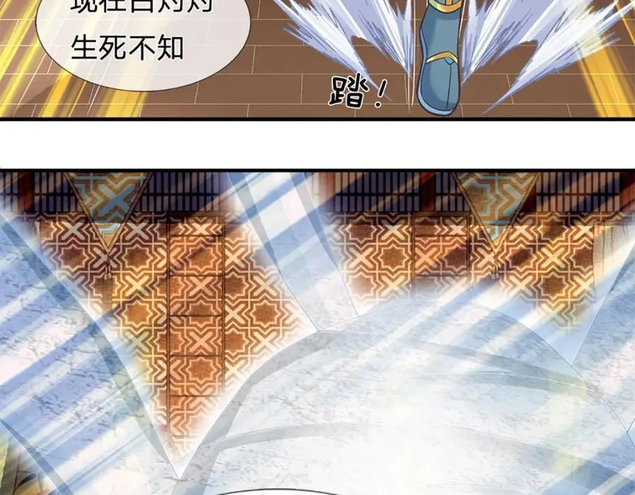 第261话 化茧 第114页
