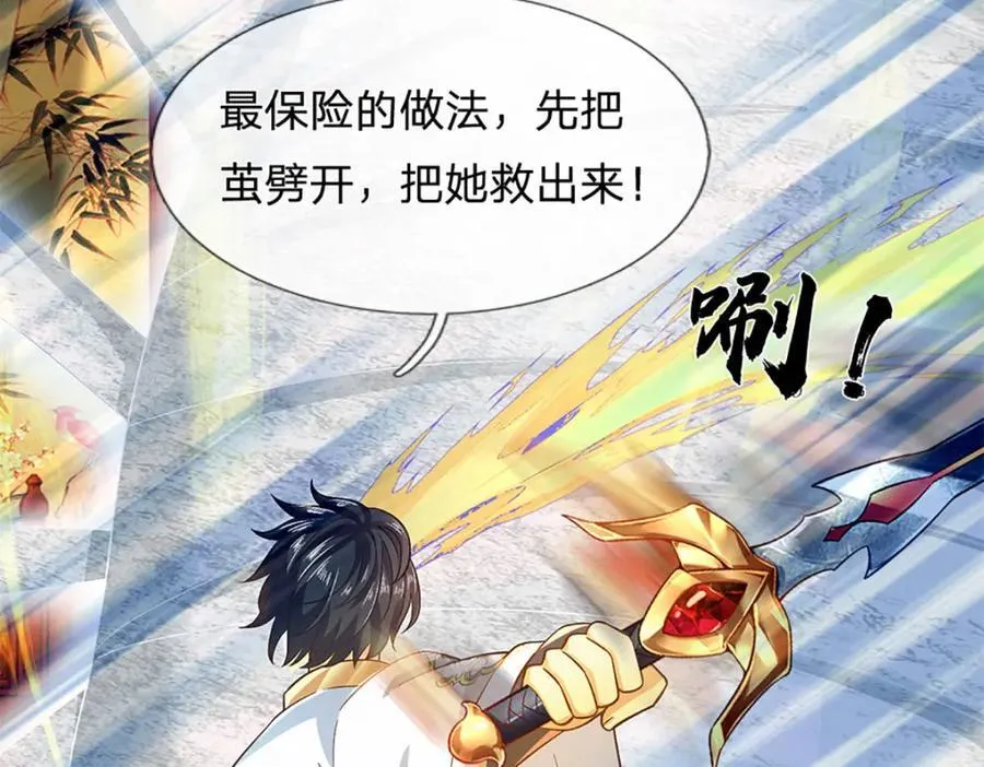 第261话 化茧 第115页