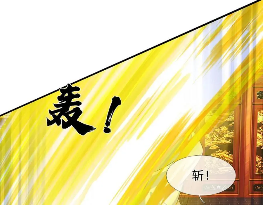 第261话 化茧 第118页