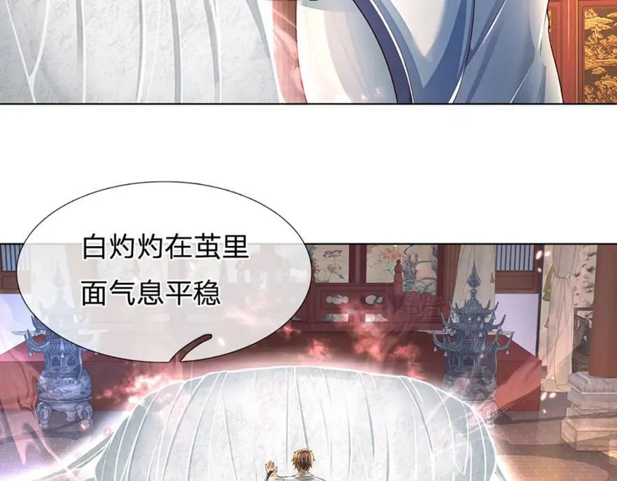 第262话 是挺意外的 第8页