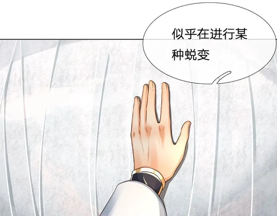 第262话 是挺意外的 第10页