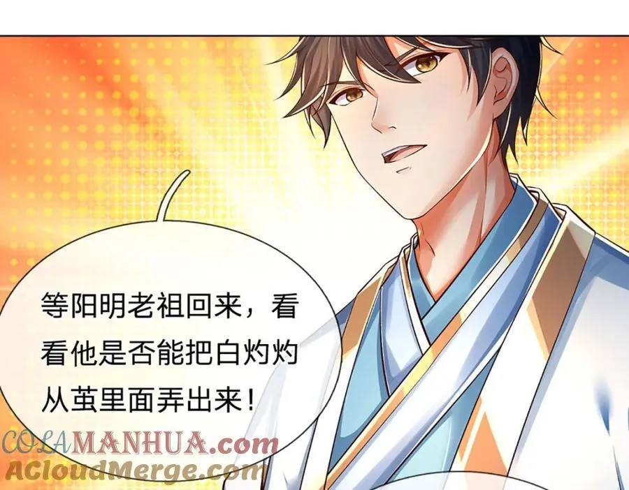 第262话 是挺意外的 第13页