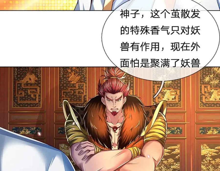 第262话 是挺意外的 第14页