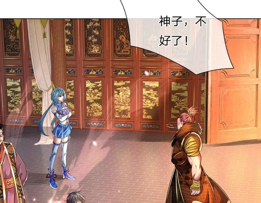 第262话 是挺意外的 第16页