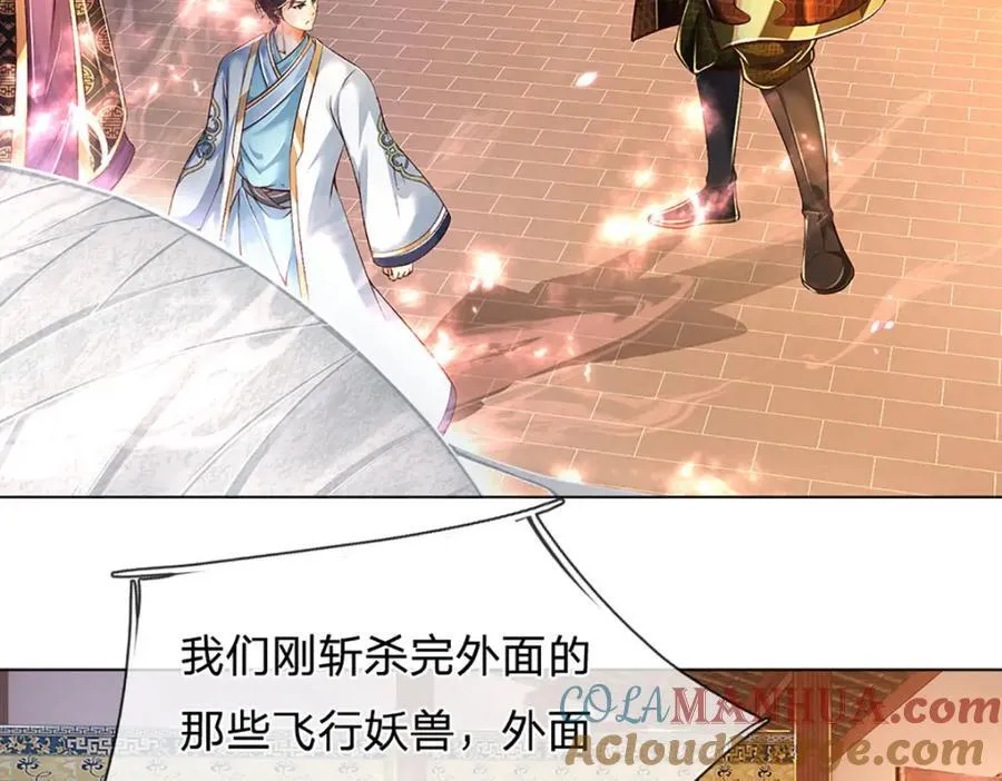 第262话 是挺意外的 第17页