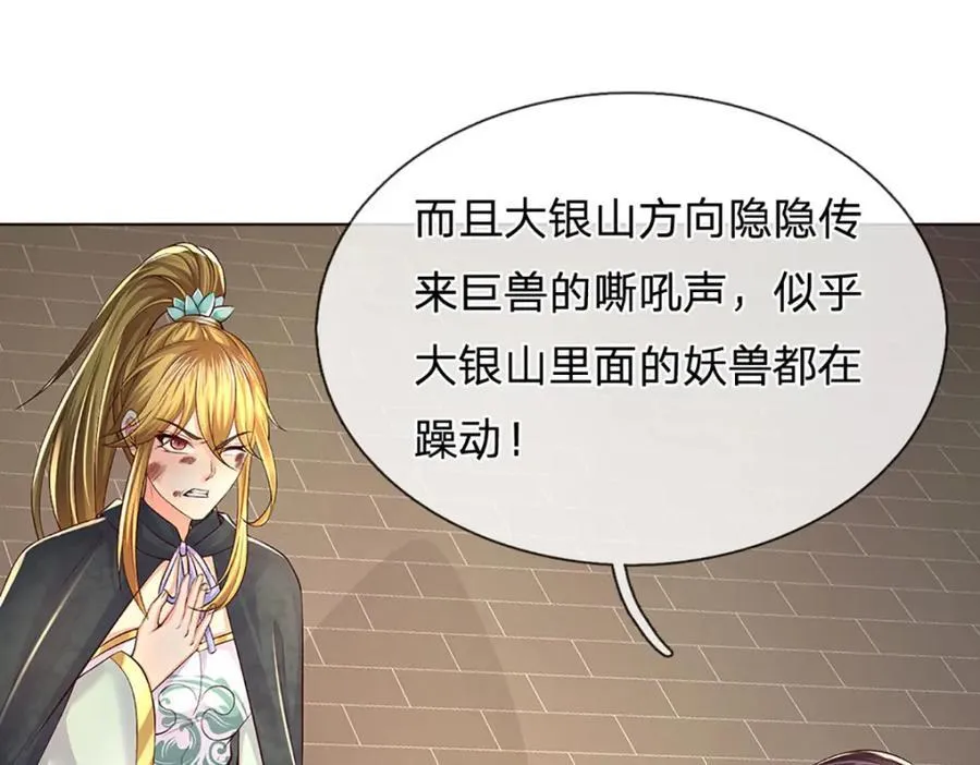 第262话 是挺意外的 第20页