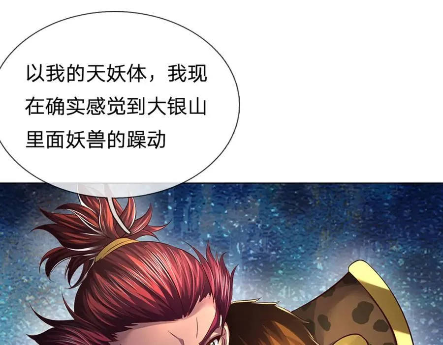 第262话 是挺意外的 第24页