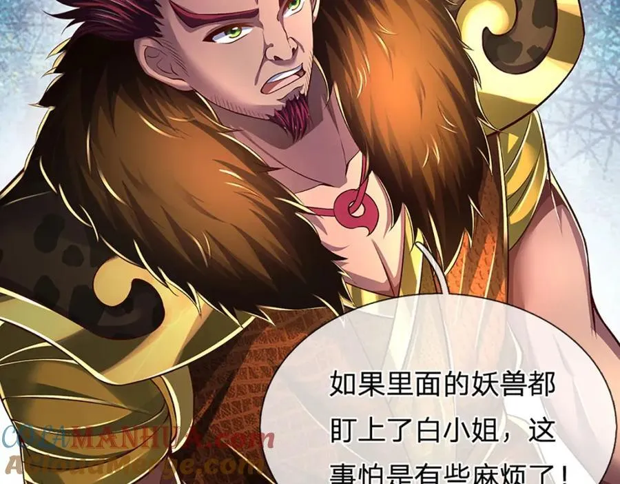 第262话 是挺意外的 第25页