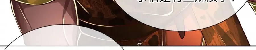 第262话 是挺意外的 第26页