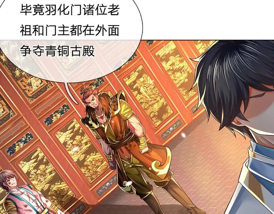 第262话 是挺意外的 第27页