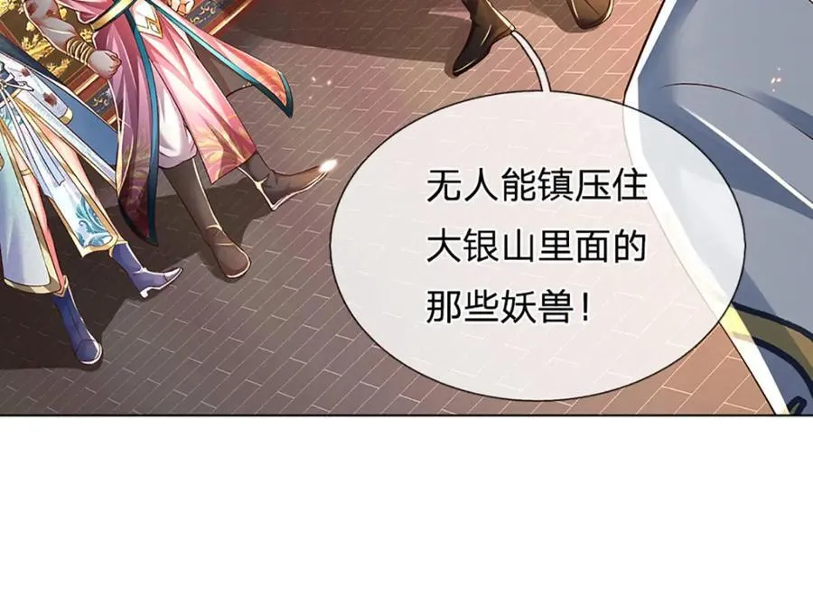 第262话 是挺意外的 第28页