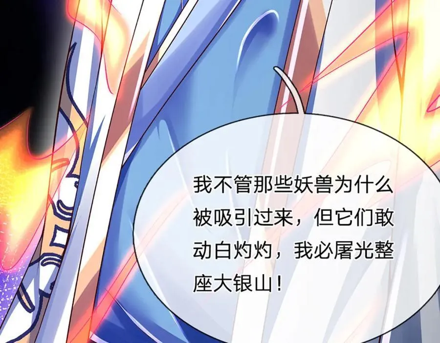 第262话 是挺意外的 第31页