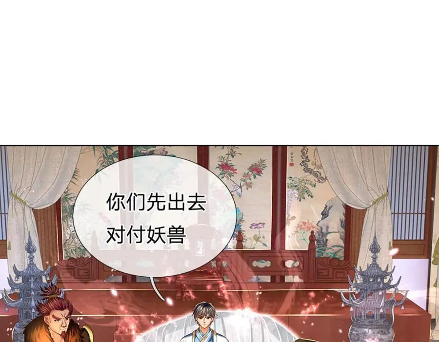 第262话 是挺意外的 第34页