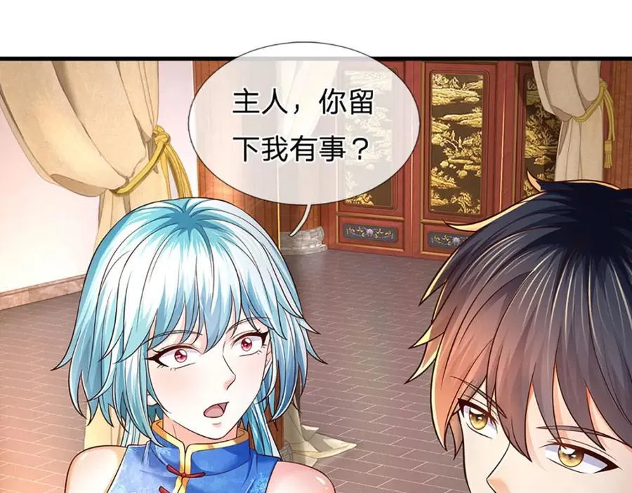 第262话 是挺意外的 第43页