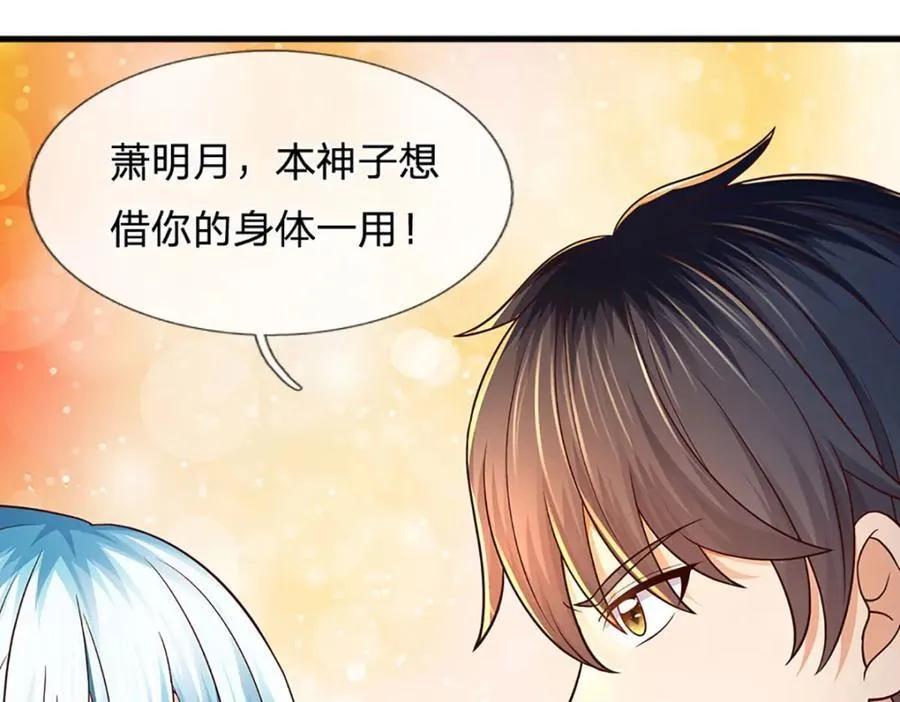 第262话 是挺意外的 第47页