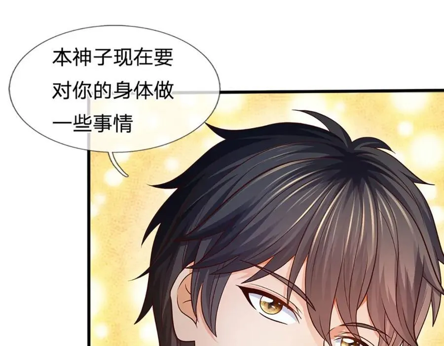 第262话 是挺意外的 第52页