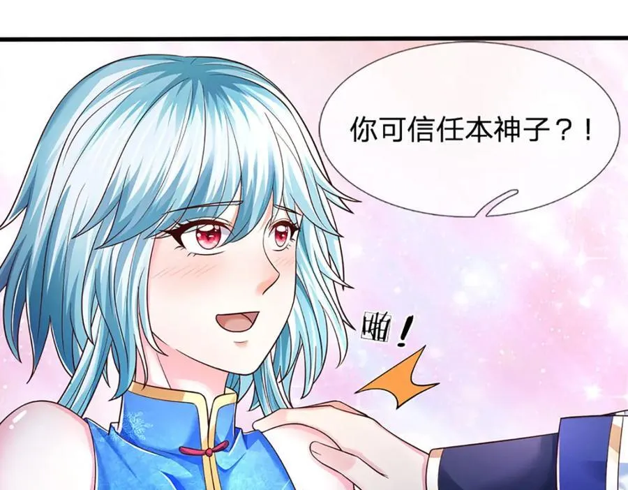 第262话 是挺意外的 第55页