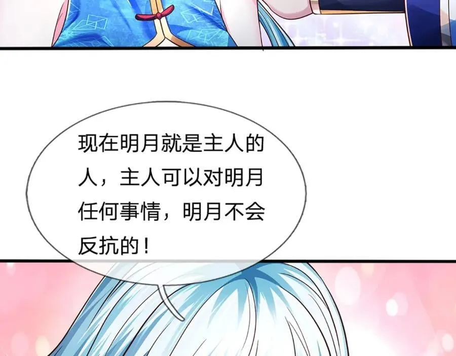 第262话 是挺意外的 第56页