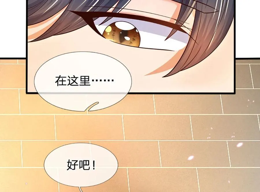 第262话 是挺意外的 第63页