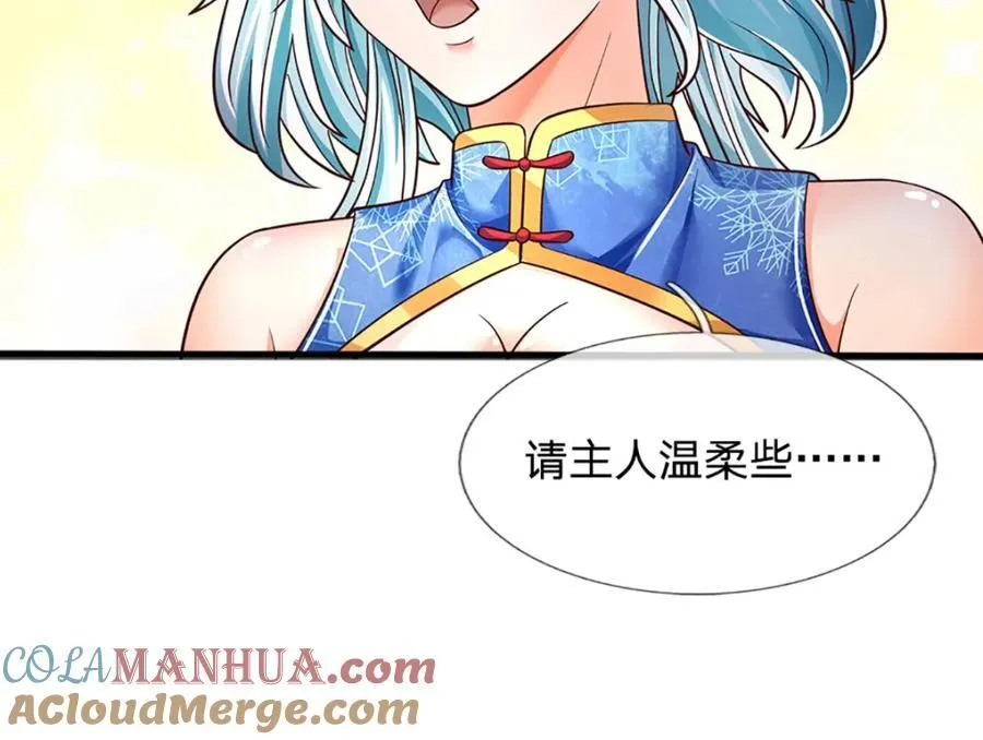 第262话 是挺意外的 第73页