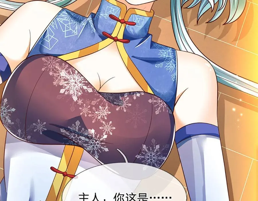 第262话 是挺意外的 第78页