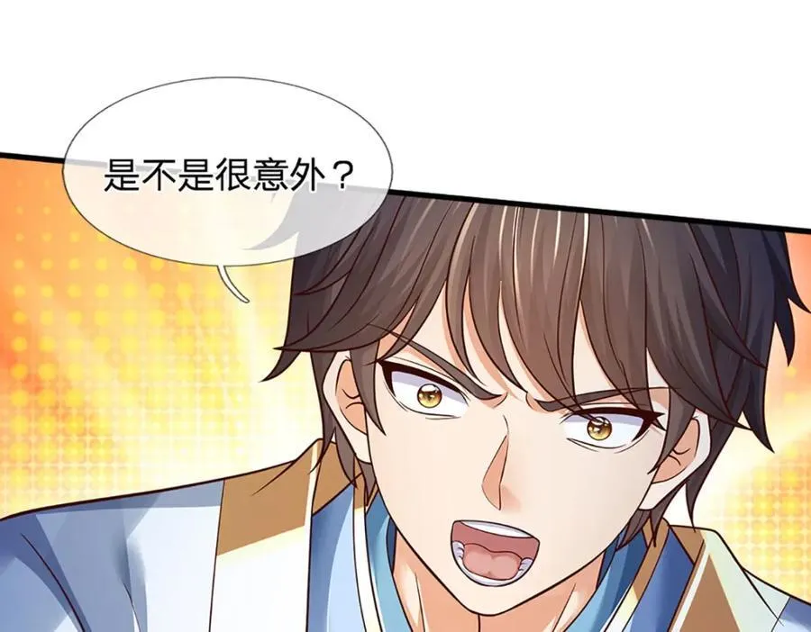 第262话 是挺意外的 第80页