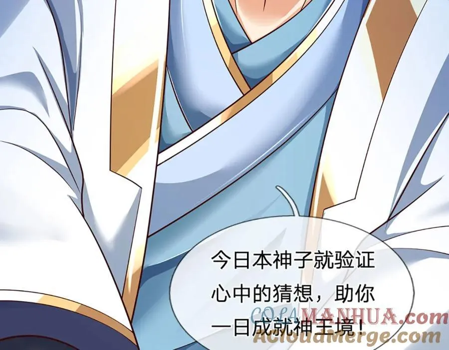 第262话 是挺意外的 第81页